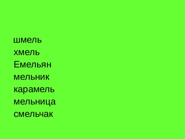 Лунтик две жабы роль смельчаки горошек прятки долг чести нора выше солнца урок ритм карта