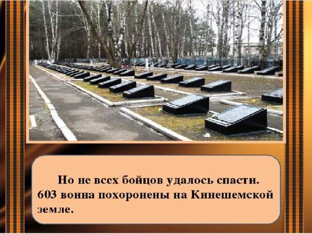 Проект про кинешму