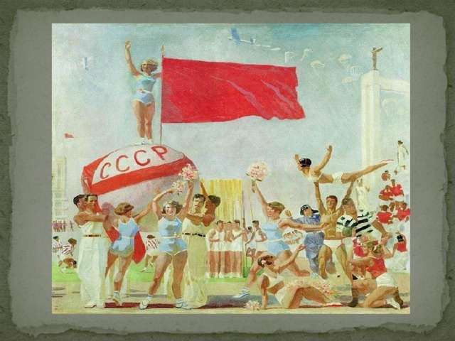 Спорт в 1960 1980 годы в ссср презентация