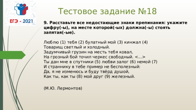 Задания 4 егэ русский язык 2023