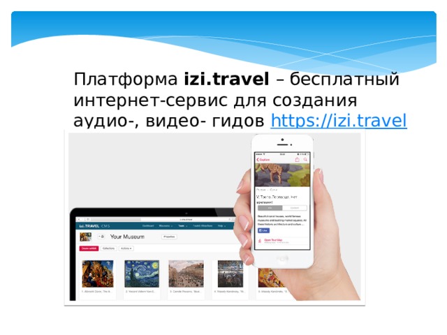 Платформа ИЗИ Тревел. Izi Travel презентация. 32. Образовательная платформа izi.Travel. LEARNINGAPPS.