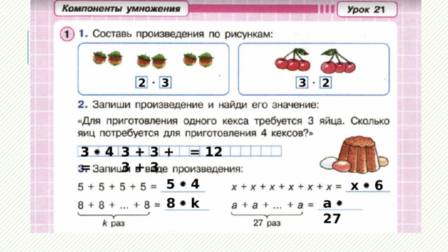 Контрольная работа 2 класс петерсон умножение