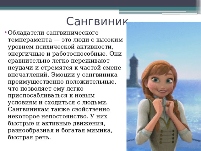 Влияние темперамента на выбор профессии в старших классах. Презентация на тему влияние темперамента на выбор профессии. Влияние темперамента на выбор профессии проект. Влияние темперамента на выбор профессии гифки.