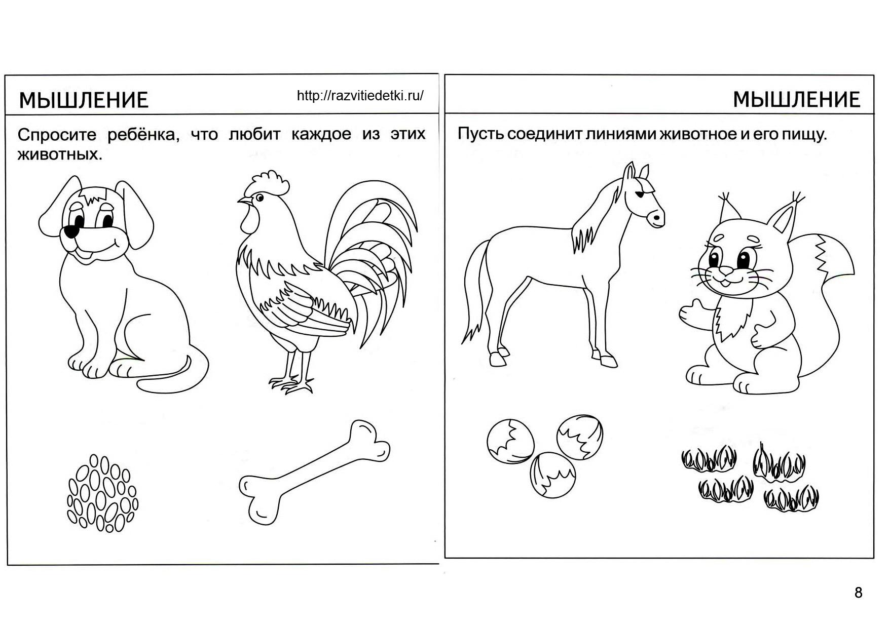 Соедини линиями. Задания для развития малышей. Домашние животные задания для дошкольников. Домашние животные задания для детей 4-5 лет. Раскраски для детей развивающие.