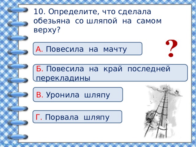 План к рассказу прыжок 3 класс