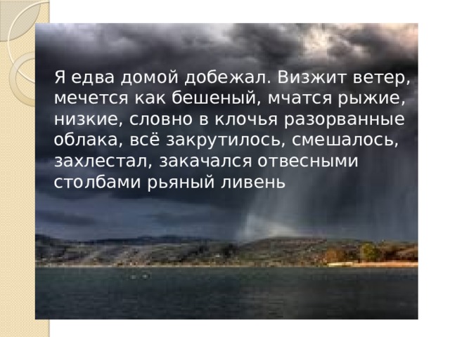 Тургенев голуби презентация 4 класс