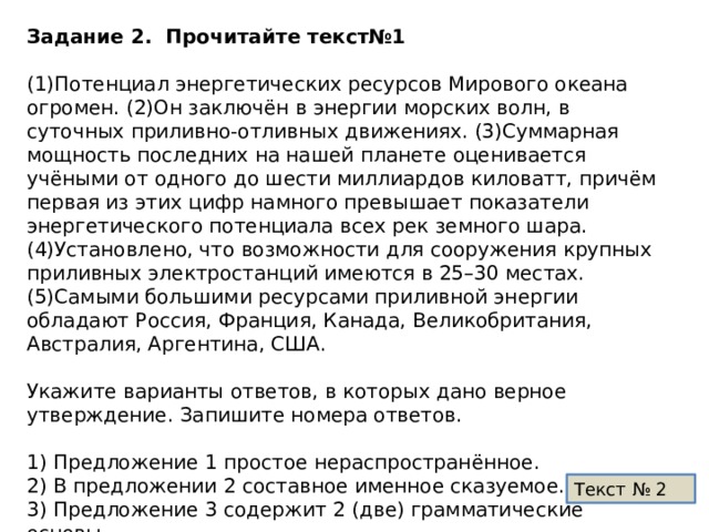 Прочитайте текст потенциал энергетических ресурсов мирового