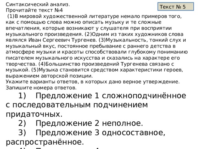 Синтаксический разбор прочитайте текст как художник создает пейзажную картину