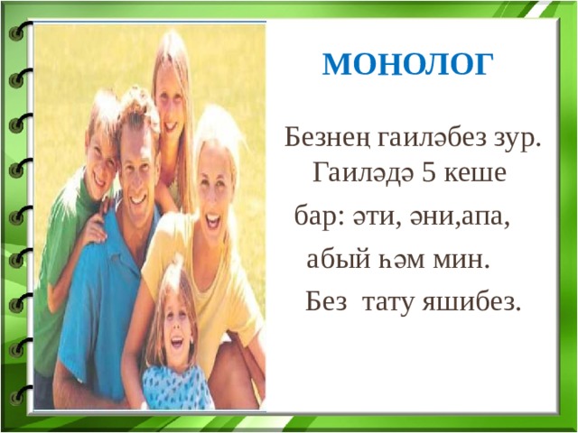 ДИАЛОГ