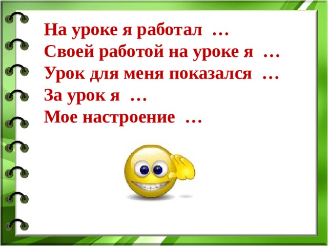 ӨЙ ЭШЕ.   87 БИТ,  5 НЧЕ КҮНЕГҮ.