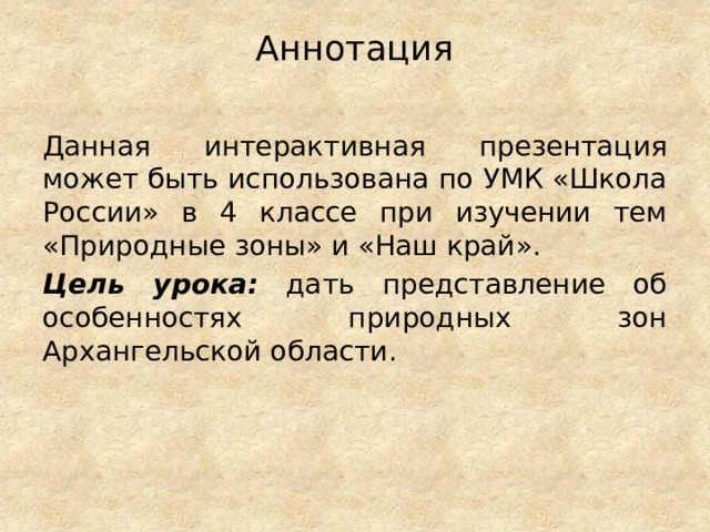 Как телевидение и компьютеры могут быть использованы в изучении языка презентация