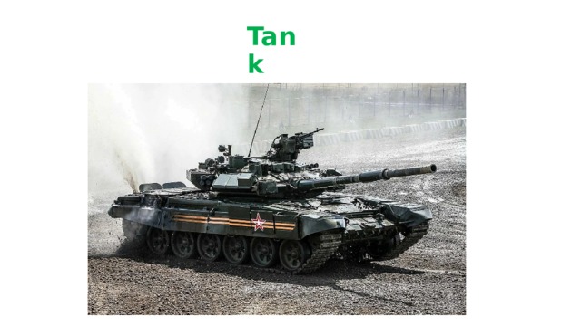 Tank 