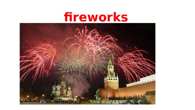 fireworks 
