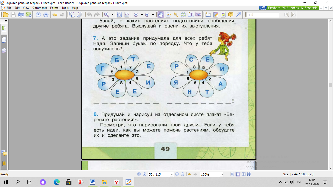 РТ Задание по теме 