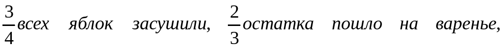 Выражения формулы уравнения 6 класс дорофеев