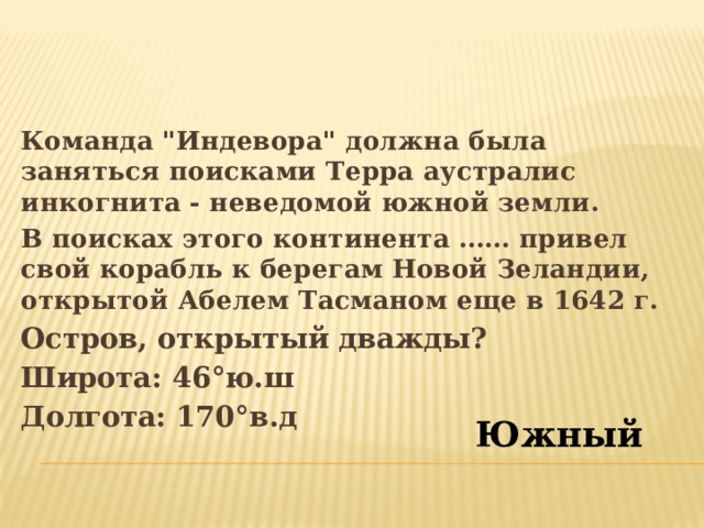 Команда 