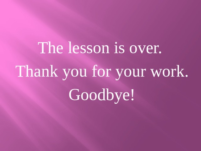 When lessons are over. Thank you Goodbye. The Lesson is over картинка. The Lesson is over Goodbye картинки. Гудбай для презентации.