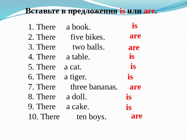 Добавь ис. Вставь is или are there. There is a book there are Five Bikes. There are Five. There are Five million Bicycles.