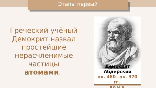 в чем различие трех этапов развития физики элементарных частиц. Смотреть фото в чем различие трех этапов развития физики элементарных частиц. Смотреть картинку в чем различие трех этапов развития физики элементарных частиц. Картинка про в чем различие трех этапов развития физики элементарных частиц. Фото в чем различие трех этапов развития физики элементарных частиц