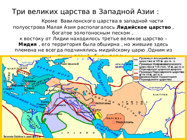 Карта персидского царства