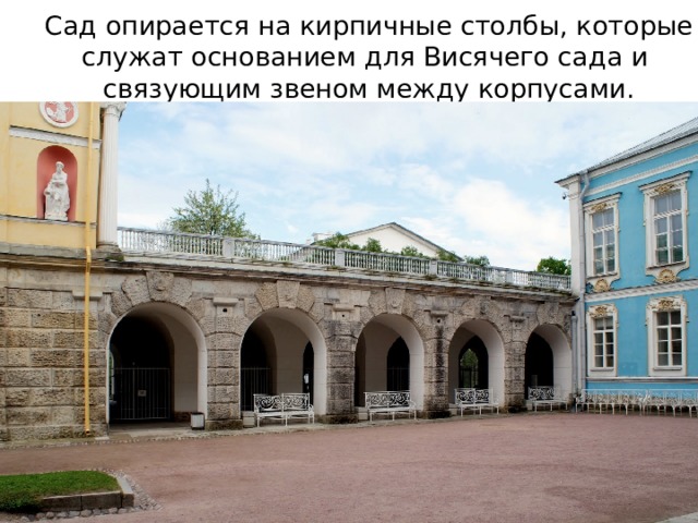 Холодная баня с агатовыми комнатами. Висячий сад в Царском селе. Висячий сад холодная баня в Царском селе. Холодная баня с агатовыми комнатами Царское село. Царское село Санкт-Петербург висячие сады.