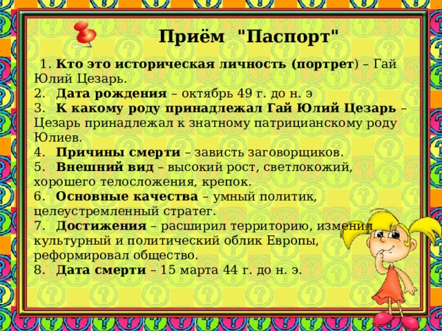 Приём 