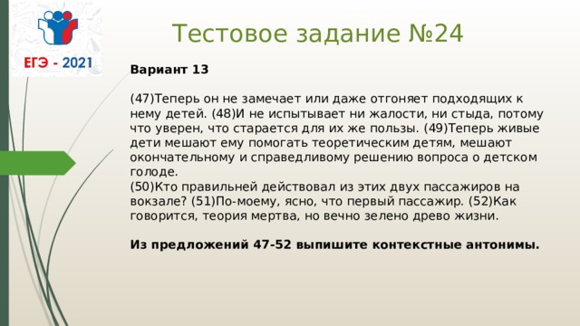 Задания 4 егэ русский язык 2023. Задание № 3 «подготовка презентаций и медиаресурсов»4.