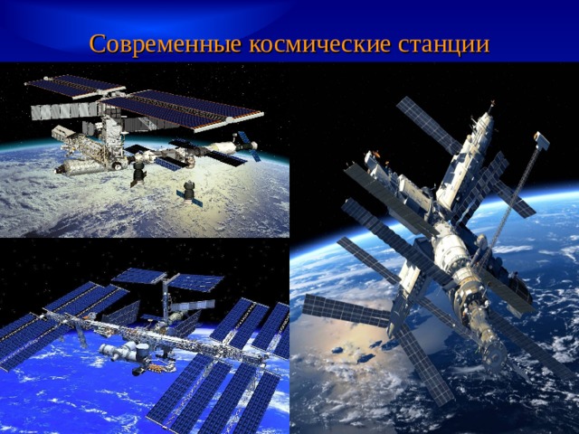 Проект космических исследований