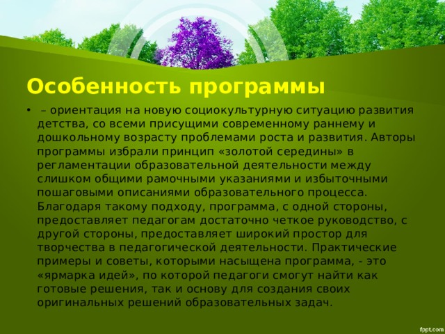 Кто разработал первое в мире руководство по дошкольному воспитанию