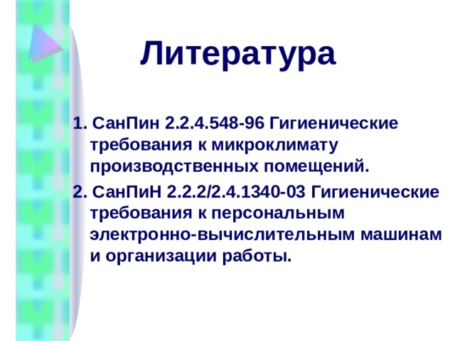 4. 2. 1340-03 статус. 1340-03. 2/2.