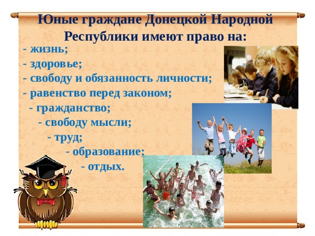 Презентация моя республика днр