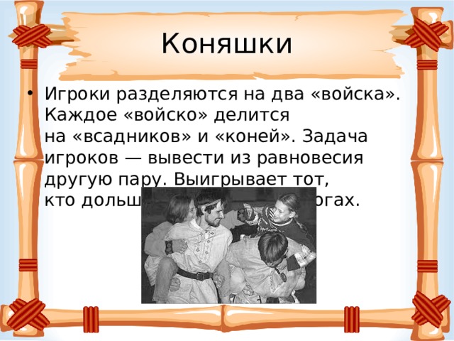 Игровой проект 3 класс