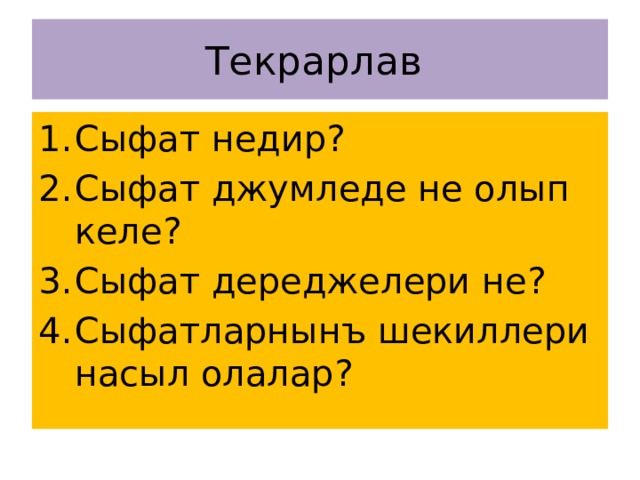 Текрарлав Сыфат недир? Сыфат джумледе не олып келе? Сыфат дереджелери не? Сыфатларнынъ шекиллери насыл олалар? 
