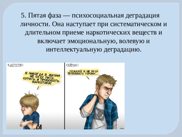 Деградация интеллекта