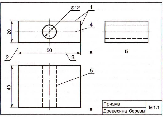 Чертеж призматической детали имеет