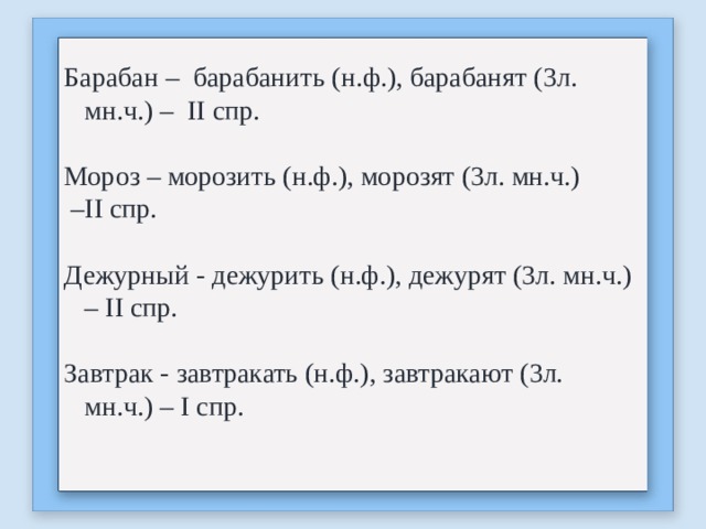 Не барабань по столу как пишется