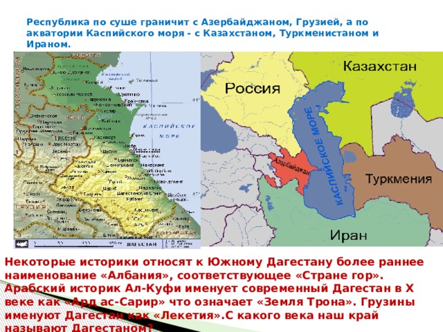 Карта дагестана и каспийского моря