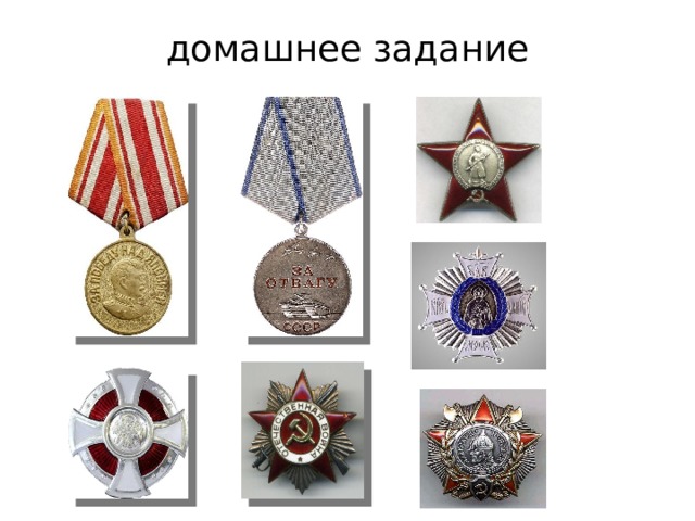домашнее задание 