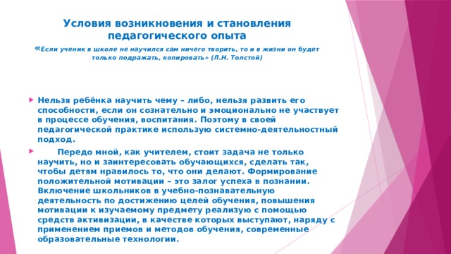 Воспитание как специально организованная деятельность по достижению целей образования презентация