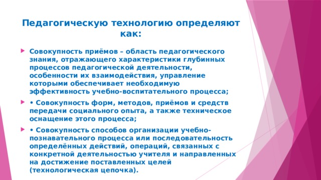 Совокупность команд задающих последовательность действий процессора