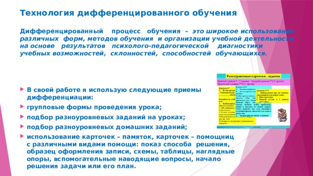 Результаты вашей деятельности на этой работе выше плана прокомментируйте ответ