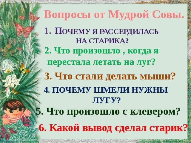 План конспект урока по литературному чтению 1 класс