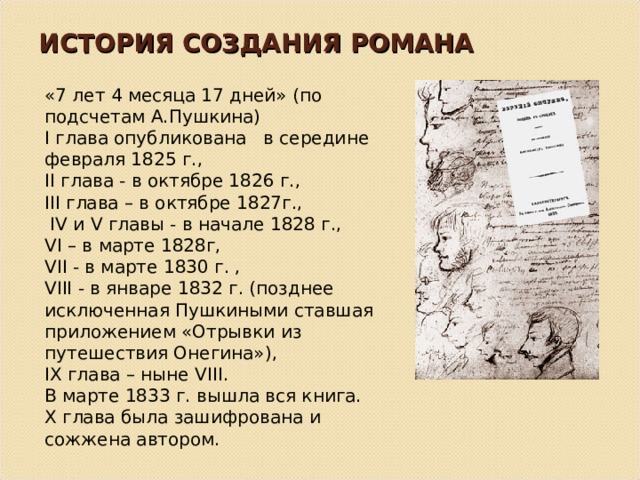План рассказа переписка 4 класс