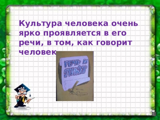 В шкафу лежало. Слова называющие занятия людей 3 класс родной язык.