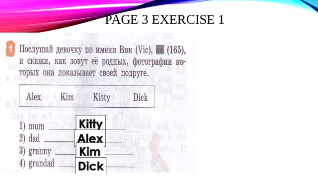 PAGE 3 EXERCISE 1 