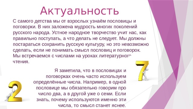 Проект число пи актуальность