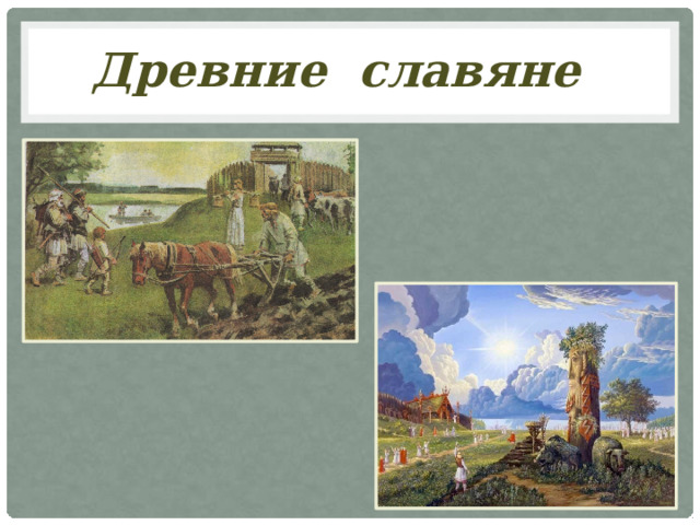 Что относится к природе горы стекло бабочка ножницы стул солнце слон камень