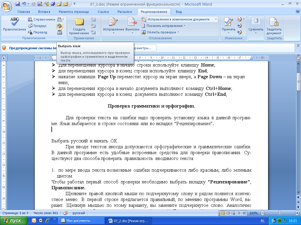 Проверить ошибки в тексте на русском с помощью фото