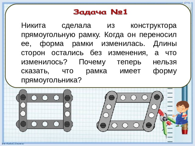 Технологическая карта урока математики 2 класс прямоугольник