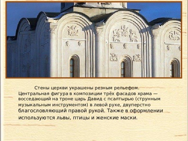 Основы церкви. Цвет стен в храме. Записи на стенах храмов. Пирог стены церкви. Была Церковь на украшена на карте.